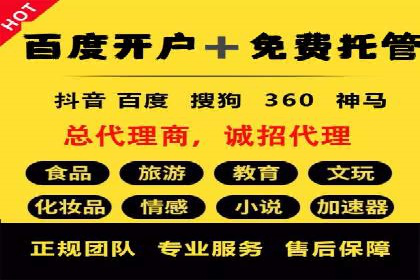 百度竞价推广的预算分配与效果评估——以某餐饮连锁店为例